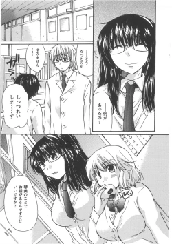 Page 151 of Hatsukoi