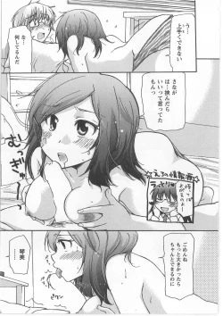 Page 175 of Hatsukoi