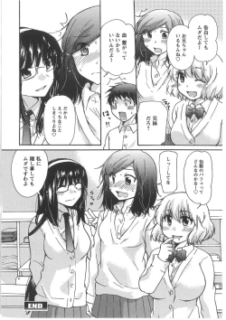 Page 184 of Hatsukoi