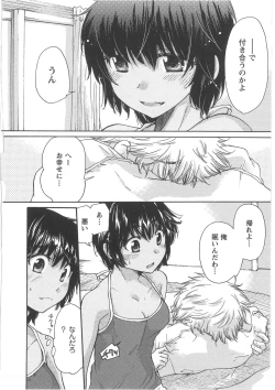 Page 72 of Hatsukoi