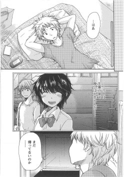 Page 74 of Hatsukoi