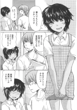 Page 75 of Hatsukoi