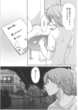 Page 87 of Hatsukoi