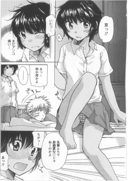 Page 89 of Hatsukoi