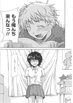 Page 91 of Hatsukoi
