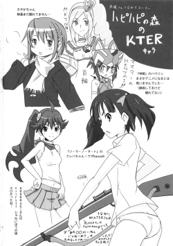 Page 21 of Noroi no Mori no Senshichou