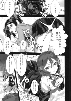 Page 4 of LOVE HOLIC!