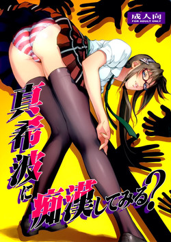 Download Makinami ni Chikan shitemiru?