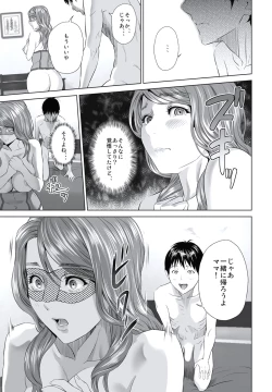 Page 123 of Hahaoya Yuuwaku