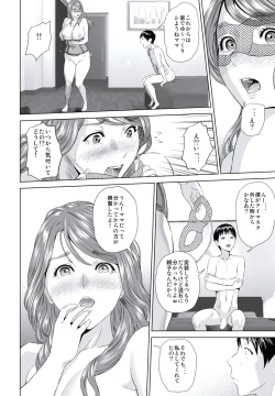 Page 124 of Hahaoya Yuuwaku
