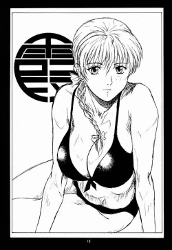 Page 12 of Yuremakuri!!