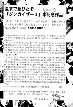 Page 7 of Yuremakuri!!