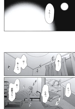 Page 103 of Netorase Keiyaku Ch. 1-5