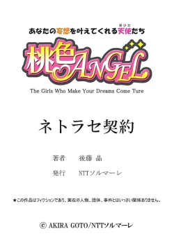 Page 30 of Netorase Keiyaku Ch. 1-5