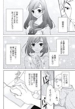 Page 35 of Netorase Keiyaku Ch. 1-5