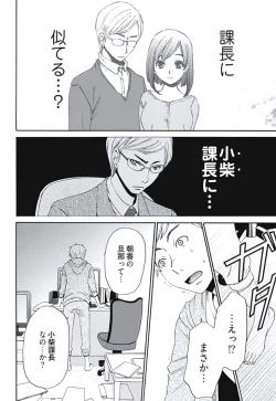 Page 37 of Netorase Keiyaku Ch. 1-5