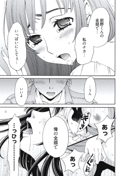 Page 82 of Netorase Keiyaku Ch. 1-5