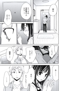 Page 84 of Netorase Keiyaku Ch. 1-5