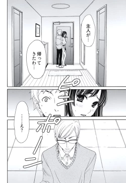 Page 85 of Netorase Keiyaku Ch. 1-5