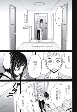 Page 90 of Netorase Keiyaku Ch. 1-5