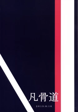 Page 23 of Osozaki no Hana Ni