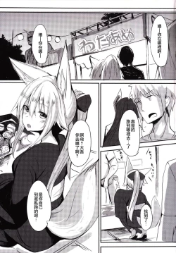 Page 5 of Osozaki no Hana Ni