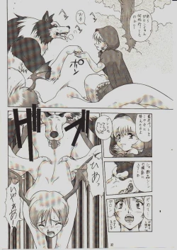 Page 31 of umeta manga shuu - vol5