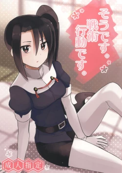 Page 1 of Sou Desu. Senjutsu Koudou Desu.