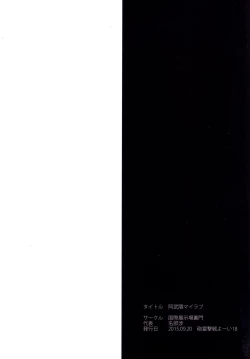 Page 18 of Abukuma My Love