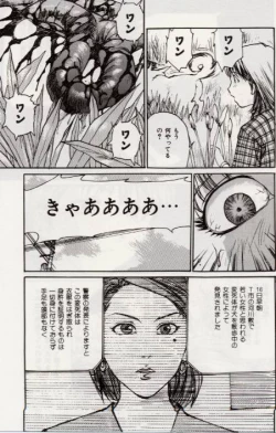 Page 43 of Ochiyuku Onna