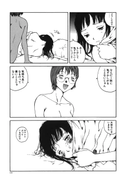 Page 123 of Tonari no Oneesan