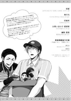 Page 100 of C2 TIE TIME Pac.1