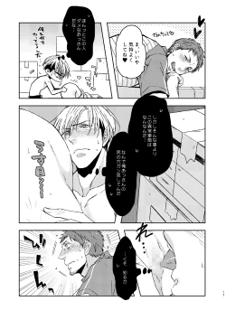 Page 16 of C2 TIE TIME Pac.1