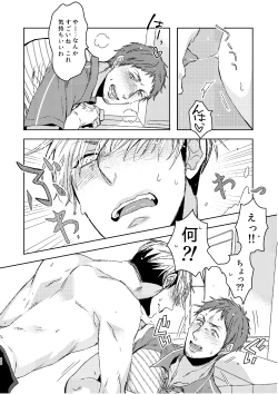 Page 19 of C2 TIE TIME Pac.1