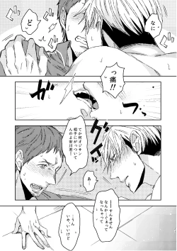 Page 20 of C2 TIE TIME Pac.1