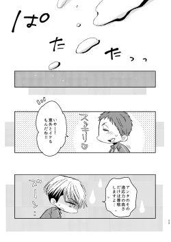 Page 28 of C2 TIE TIME Pac.1