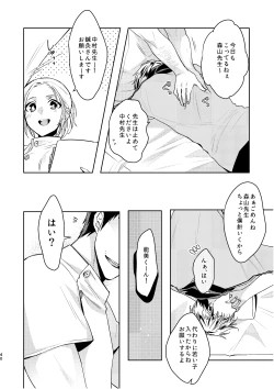 Page 39 of C2 TIE TIME Pac.1