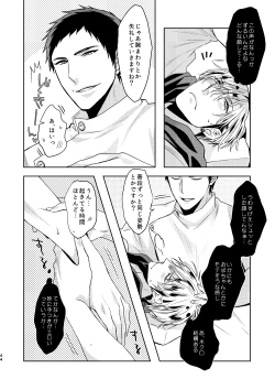 Page 43 of C2 TIE TIME Pac.1