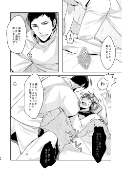 Page 45 of C2 TIE TIME Pac.1