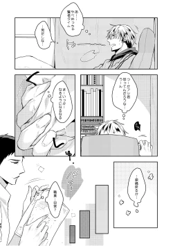 Page 59 of C2 TIE TIME Pac.1