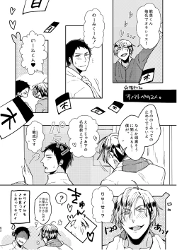 Page 61 of C2 TIE TIME Pac.1