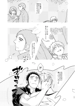 Page 73 of C2 TIE TIME Pac.1