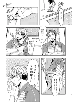 Page 8 of C2 TIE TIME Pac.1