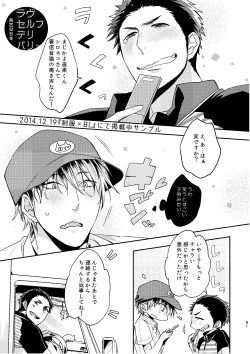 Page 91 of C2 TIE TIME Pac.1