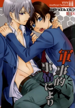 Page 1 of Gunji-teki Jijou ni Yori | For Military Reasons