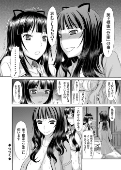 Page 123 of COMIC Grape Vol. 24