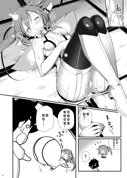 Page 24 of Nymph ga Ninpu ni Naru Toki