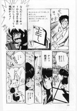 Page 145 of Dai San no Otoko