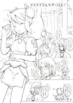 Page 19 of Fukugyo no Susume