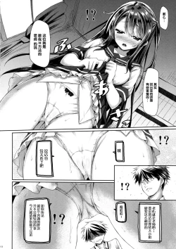 Page 10 of Watashi no Pants Sensei.